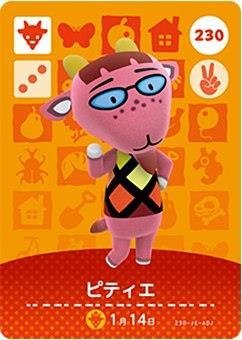 Amazon.co.jp: どうぶつの森 amiiboカード 第3弾 ピティエ No