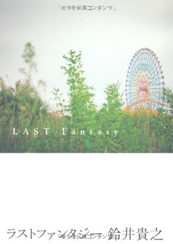 音声で楽しむどうでしょう 中米 コスタリカで幻の鳥を激写する ニコニコ動画