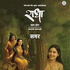Radha Bhag 2 cover art