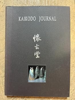 KAIKODO JOURNAL : The Power of Form : Exhibition and Sale, 5 February - 28 March 1998 (an exhibition catalogue).