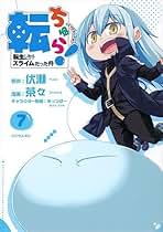 Amazon.co.jp: 転スラ コミック 全巻セット