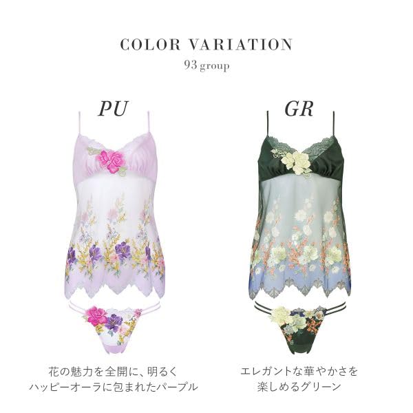 ワコール サルート 53G キャミソールセットアップ M 新品 ワコール ワコール サルート 53G キャミソールセットアップ M 新品 ワコール