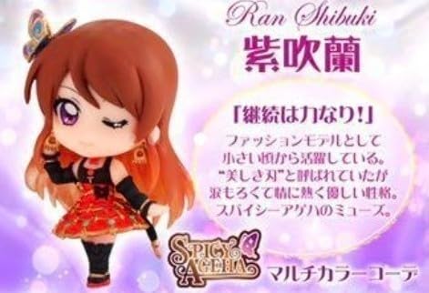 アイカツ！あそーと スターアニスセットだYeah！ 完成品フィギュア (ガシャ… アイカツ！あそーと スターアニスセットだYeah! | アイカツ
