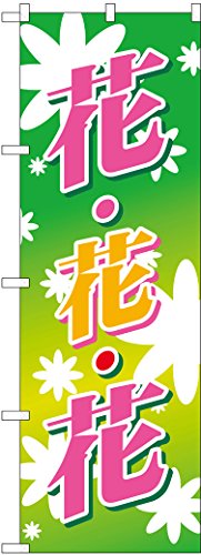 ̂ڂ艮H[ ̂ڂ 3301 ԉԉ(΃obN) W600×H1800mm 1  OO ɐ 󒍐Yi