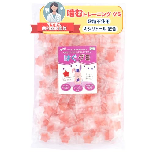はぐグミ ぶどう味 歯科医院 キシリトール グミ 砂糖不使用 ダイエットお菓子 こども 噛む力 個包装 大容量100粒 - CHILEES - 商品画像