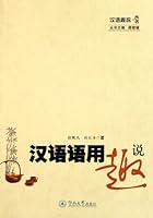 Chinese Pragmatics 7811359138 Book Cover