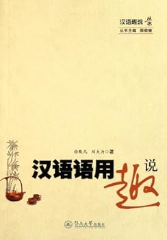 Paperback Chinese Pragmatics (Chinese Edition) [Chinese] Book