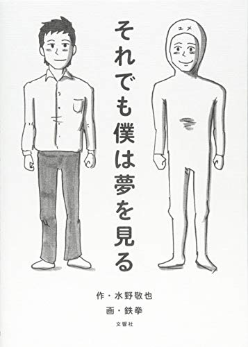 Muse公認 鉄拳 振り子 90秒描きおろし完全版 ニコニコ動画