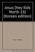 Jesus (Hey Kids North 13) 8974496720 Book Cover