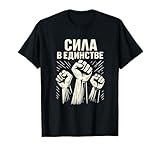 Unity Strength Graphic Designs