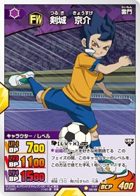Amazon.co.jp: 【イナズマイレブンGO TCG】剣城京介(R)(IG-07-035