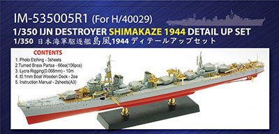Amazon | インフィニモデル 1/350 日本海軍駆逐艦 島風 最終時用  