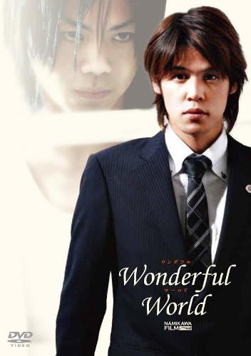 Amazon Wonderful World Dvd 映画