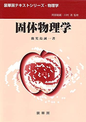 低次元導体 有機導体の多彩な物理と密度派 改訂版 鹿児島誠一著 Amazon.co.jp: 鹿児島 誠一: 本、バイオグラフィー、最新アップデート