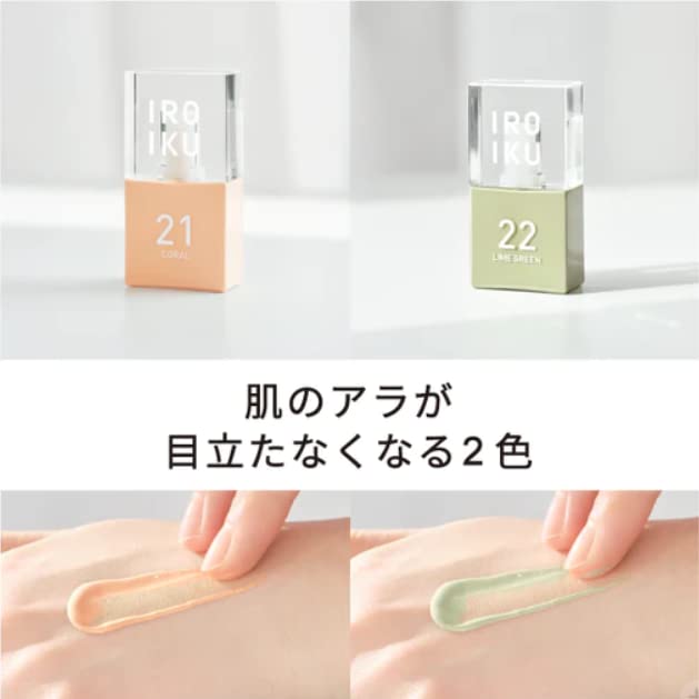 Amazon.co.jp: イロイク IROIKU 色付き美容液 18ml (22) : ホーム