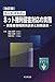 清水 陽平, 神田 知宏, 中澤 佑一: 〔改訂版〕ケース・スタディ ネット権利侵害対応の実務-発信者情報開示請求と削除請求-