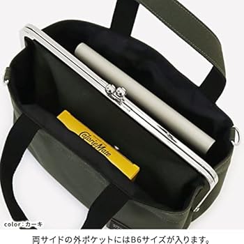 AYANOKOJI　がま口2WAyハンドバッグ b-tesage-kdra-04.jpg