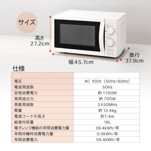 ポポヨ(Popoyo) 電子レンジ フラット 18L 単機能 東日本 小型 一人暮らし 新生活 コンパクト 6段階出力 解凍 あたため シンプル ホワイト 白 簡単 調理器具 簡単操作 50hz 東日本専用 の商品画像 1