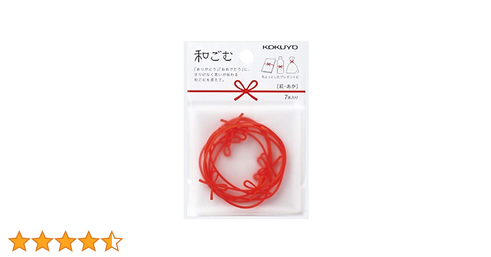 Amazon.co.jp: Kokuyo Japanese Gomu Rubber Band, Red, 7