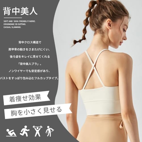 MORGEN SKY スポーツブラ フィットネスウェア ハイサポート 揺れない 美背 抗菌 ナイトブラ ノンワイヤー クロスバック カップ付き おしゃれ デイリー ヨガ フィットネス ランニング WX292 の商品画像 1