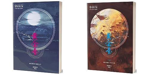 黃金臺 黄金台 台湾繁体字 番外小冊子付 苍梧宾白 蒼梧賓白 中華BL Amazon.co.jp: 黃金臺（2冊）/黄金台（2册） 蒼梧賓白/苍梧宾白