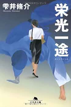 学校 (幻冬舎文庫 ま 11-1) 学校 (幻冬舎文庫 ま 11-1) | 松崎 運之助 |本 | 通販 | Amazon