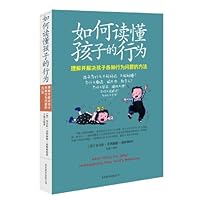 When Harry Hit Sally: Understanding Your Childs Behavior (Chinese Edition) 7550214514 Book Cover
