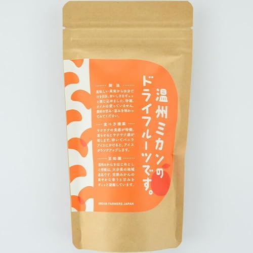 温州ミカンのドライフルーツ(35g)[100700300][宮田ファミリーぶどう園]