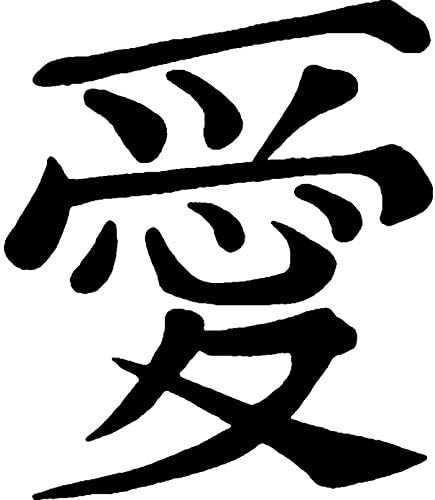 Chinese I Love You Christinathepolyglot