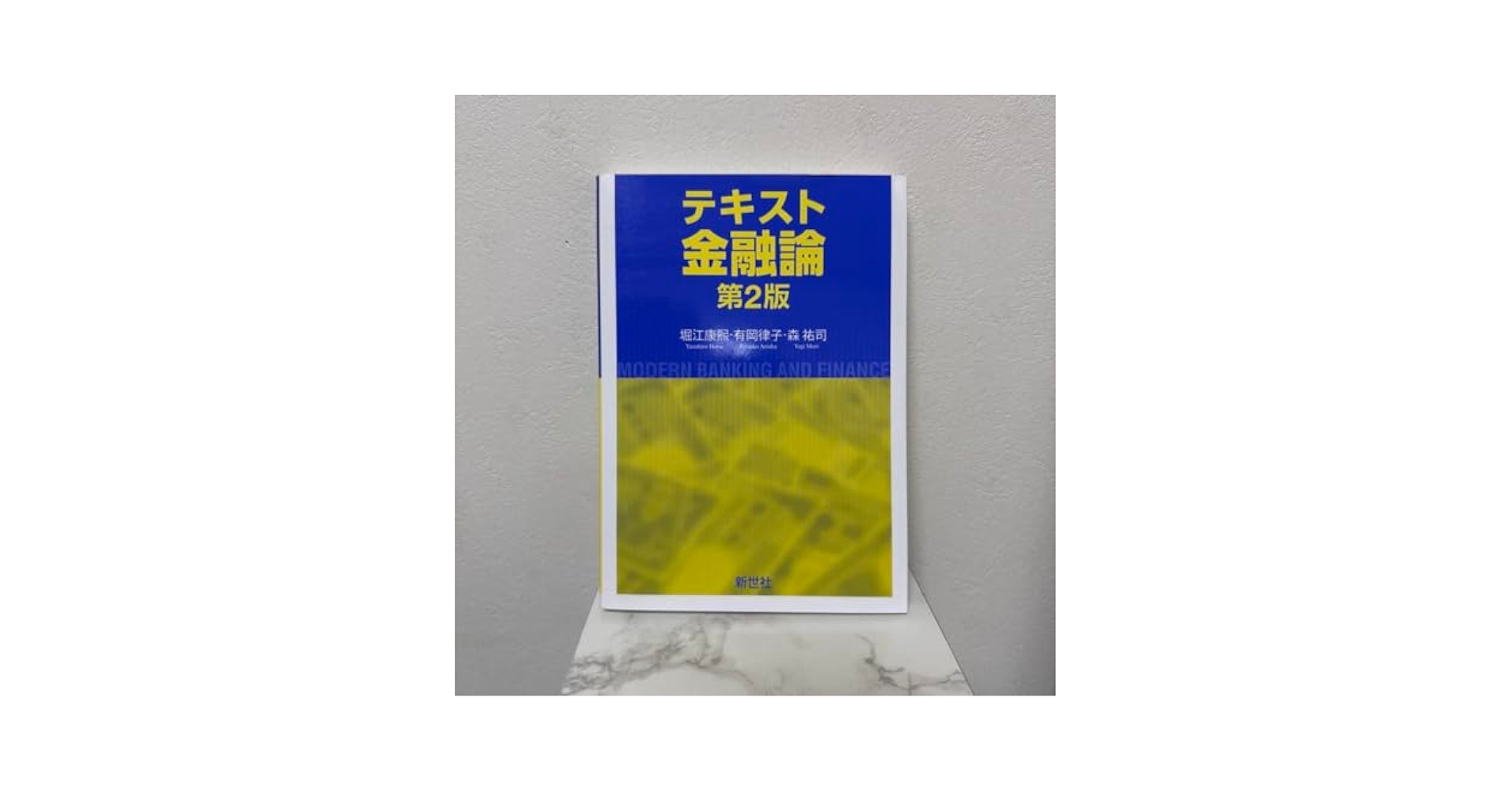 【裁断済み】新核医学テキスト 中外医学社 | 書籍詳細