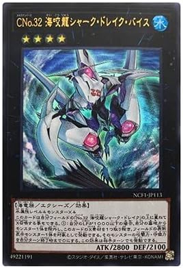 Amazon Co Jp 遊戯王 第11期 Ncf1 Jp113 ｃｎｏ ３２ 海咬龍シャーク ドレイク バイス ウルトラレア ホビー