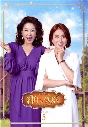 Amazon.co.jp: 紳士とお嬢さん DVD－BOX5／チ・ヒョヌ,イ・セヒ