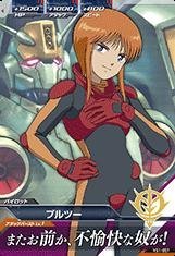 Amazon.co.jp | ガンダムトライエイジ/VS1-057 プルツー C