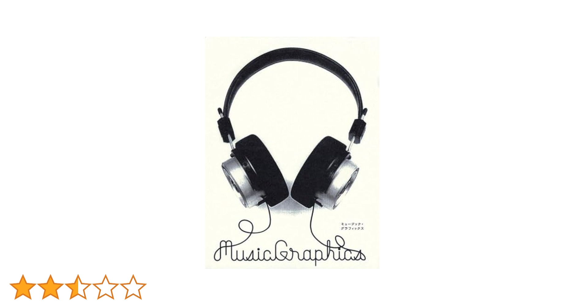 Music Graphics 1000　ミュージック・グラフィックス1000 1,000 Music Graphics: A compilation of packaging, posters