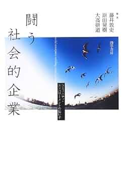 君は永遠の敵か 流通論・企業論・人材論そして人生論 if対論 01c255d2-91cc-4e41-a428-
