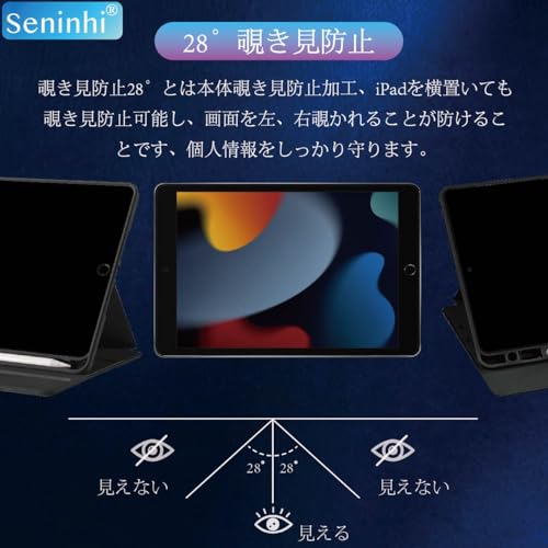 undefined Seninhi ipad 10.2 ガラスフィルム 覗き見防止 iPad 9世代 / 8世代 / 7世代 ぞき見防止 フィルム ipad9 保護フィルム ipad 第7世代 強化 ガラス アンチグレア 国産旭硝子素材製 飛散防止 9H硬度 高透過率 指紋防止 さらさら キズ防止 貼り付けやすい 1枚入り の商品画像 1