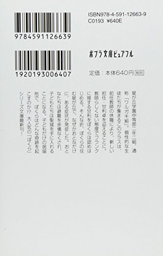 Amazon.co.jp: 宗田 理: 本、バイオグラフィー、最新アップデート
