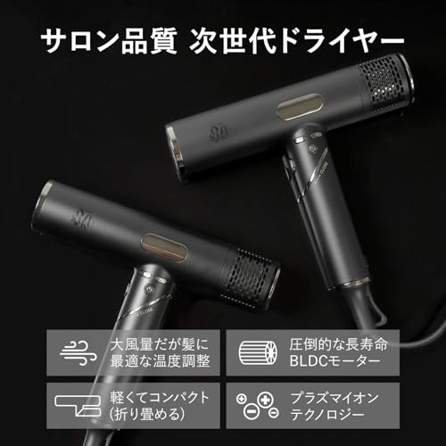 87saku ハナサク ヘアドライヤー DR-1 の商品画像 1