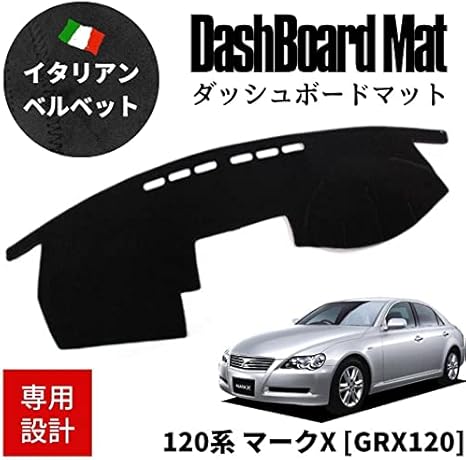 Amazon マークx 1系 Grx1 ダッシュボードマット ダッシュマット カバー 専用設計 高級イタリアンベルベット 滑り止め付き サンシェード 夏 車内温度軽減 劣化防止 ダッシュボードマット 車 バイク Amazon マークx 1系 Grx1 ダッシュボードマット ダッシュマット カバー 専用設計 高級イタリアンベルベット 滑り止め付き サンシェード 夏 車内温度軽減 劣化防止 ダッシュボードマット 車 バイク