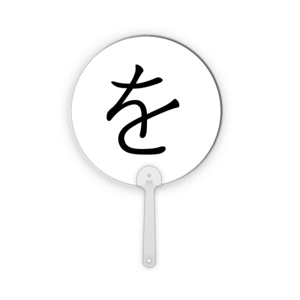 Éventail japonais Hiragana WO pour rafraîchir vos soirées d'été