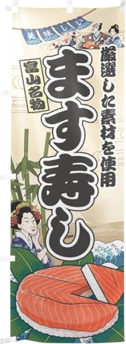 ̂H[ ̂ڂ 60×180cm  ܂i CN Ukiyo-e Style  XO ̑    HX G ̕ AR~ CXg 43931