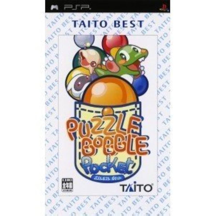 スーパーパズルボブル(TAITO BEST) Amazon | スーパーパズルボブル(TAITO BEST) | ゲーム