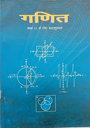 Image of NCERT Ganit Textbook of Maths for Class 11 (Hindi)