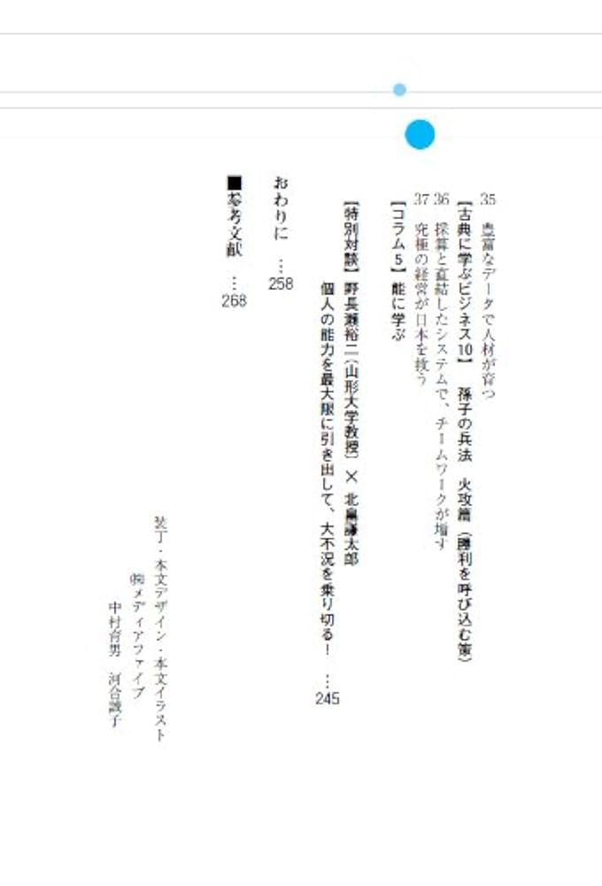 究極の経営 景気循環の波　生産性飛躍法　 北畠謙太郎 究極の経営 景気循環の波 生産性飛躍法 北畠謙太郎 Amazon.co.jp: