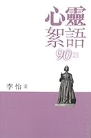 ????90? 9888254278 Book Cover