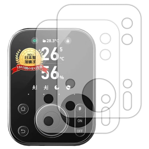 【NIUQCTIAN】フィルム 用の SwitchBot スマートリモコン ハブ3 9H硬度 気泡防止 高度透明 指紋防止 飛散防止処理 高透過率 保護フィルム【2枚セット】の商品画像（Amazon）