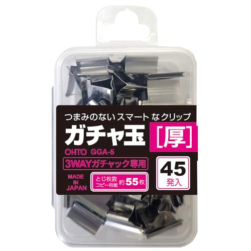 オート クリップ ガチャ玉厚玉 45発入り GGA-5 - オート - 商品画像