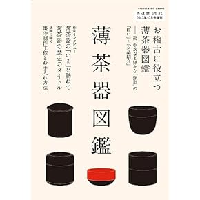 Amazon.co.jp: 書道・華道・茶道 - 趣味・その他: 本