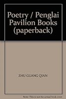 Poetry / Penglai Pavilion Books 7532529274 Book Cover