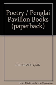 Paperback Poetry / Penglai Pavilion Books (paperback) Book